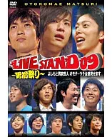 LIVE STAND 09 Vol.2