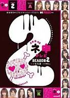 AKB48/ネ申(ねもうす)テレビ シーズン2 DVD-BOX