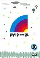 アメトーーク! 10