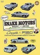 所さんのSNAKE MOTOR コルベット F-150編