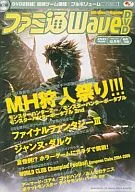 ファミ通Wave DVD 2006 10月号