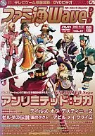 ファミ通Wave DVD VOL.27  2002 11月30日号増刊 特別付録