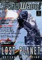 ファミ通Wave DVD 2007 2月号