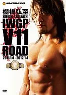 棚橋弘至 IWGP V11 ROAD