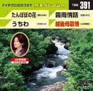音多Station(391)