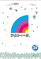 アメトーーク! 24