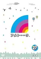 アメトーーク! 27