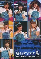 Berryz工房 DVD MAGAZINE VOL.25