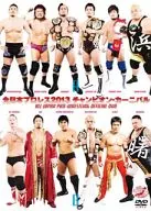 プロレス / 全日本プロレス春の祭典 GAO