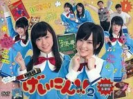 NMB48 げいにん!!2 DVD-BOX[初回限定豪華版]