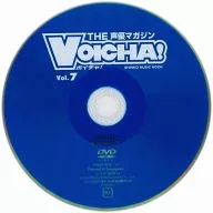 THE 声優マガジン VOICHA! Vol.7 (VOICHA!特別付録DVD)