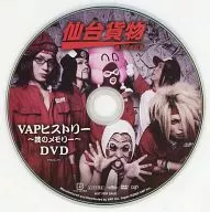 仙台貨物 癒しの宅配便 VAPヒストリー ～芸のメモリー～ DVD
