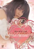 キューティー鈴木  CUTY MANIA 2