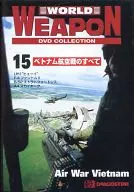 WORLD WEAPON 15 ベトナム航空戦のすべて