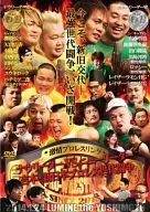 激情プロレスリング ～ナウリーダーvsニューリーダー 吉本・新日本プロレス世代闘争～