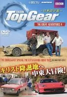 Top Gear THE GREAT ADVENTURES 4 