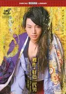 贋作・好色一代男