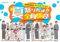 「WORKING!!」「サーバント×サービス」夏祭りだよ!全員集合 [初回限定版]