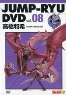 ジャンプ流！ Vol.08 まるごと高橋和希 駿河屋 - 【買取】ジャンプ流! DVD vol.08 高橋和希（その他）