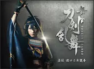 舞台『刀剣乱舞』虚伝 燃ゆる本能寺 [初回生産限定版]