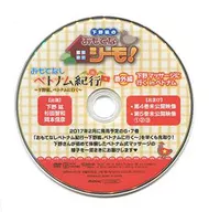 下野紘のおもてなシーモ! おもてなしベトナム紀行 ～下野紘、ベトナムに行く～ 番外編 下野マッサージに行く in ベトナム