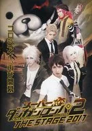 スーパーダンガンロンパ2 THE STAGE 2017 [初回限定版]