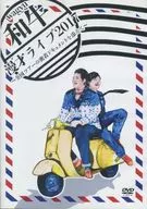 和牛 漫才ライブ 2017～全国ツアーの密着ドキュメントを添えて～