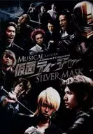 MUSICAL 仮面ティーチャー SILVER MASK