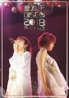 高橋愛 新垣里沙 愛ガキ DISCO 2018 たいむすりっぷ