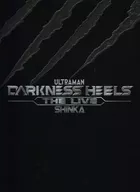 舞台 DARKNESS HEELS -THE LIVE- SHINKA