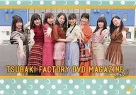 つばきファクトリー TSUBAKI FACTORY DVD MAGAZINE Vol.9