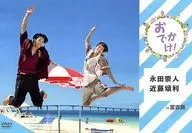 おでかけ! 永田崇人・近藤頌利 in 宮古島