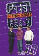 内村さまぁ～ず SECOND vol.77