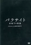 パラサイト 半地下の家族 【Amazon.co.jp限定】特典DVD