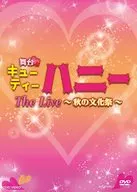 舞台 キューティーハニー The Live -秋の文化祭-