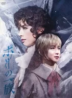 駿河屋 - 【買取】ミュージカル・ゴシック「ポーの一族」DVD [通常版