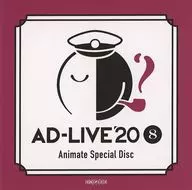 AD-LIVE’20 (8) [Animate Special Disc]