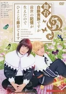 舞台 白豚貴族ですが前世の記憶が生えたのでひよこな弟育てます