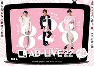 AD-LIVE 2022 第2巻(逢坂良太×森久保祥太郎×陳内将)