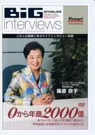 BIG interviews professional 2010/No.59 テンプホールディングス株式会社/テンプスタッフ株式会社代表取締役社長 篠原欣子