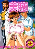 ランクB)美穂[3.5インチ版]
