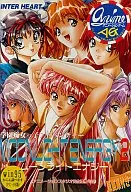 ムーンライトエナジー2[3.5インチ版]
