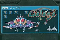 ギャラガ
