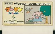 プーヤン