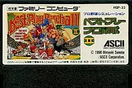 ベストプレープロ野球II
