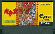魔天童子