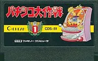 パチンコ大作戦