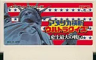 アメリカ横断ウルトラクイズ