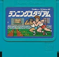 ファミリートレーナー(ランニングスタジアム)