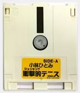 小林ひとみ 衝撃的テニス